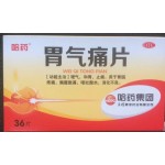 胃气痛片