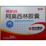 益萨林      阿莫西林胶囊