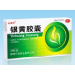银黄胶囊