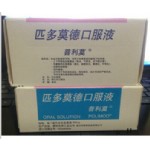 匹多莫德口服液（普利莫)意大利