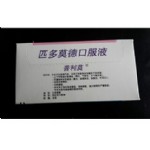 匹多莫德口服液（普利莫)意大利.jpg.