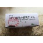注射用盐酸头孢替安(海替舒 韩国