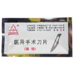 碳钢医用手术刀片 11号10片装