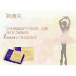 薇薇朵女性私护套装