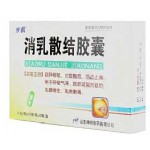 消乳散解胶囊