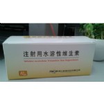 注射用水溶性维生素