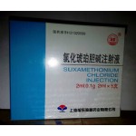 氯化琥珀胆碱注射液