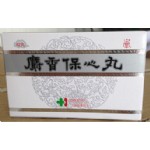 麝香保心丸