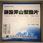 硝酸异山梨酯片