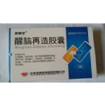 醒脑再造胶囊(舒欣宁）