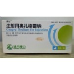 注射用奥扎格雷钠(再尔）