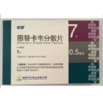 恩替卡韦分散片(和恩）