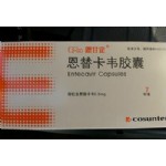 恩替卡韦胶囊（恩甘定）