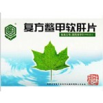 复方鳖甲软肝片