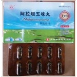 阿拉坦五味丸