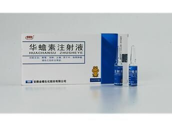 华蟾素注射液