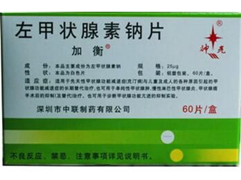 左甲状腺素钠片