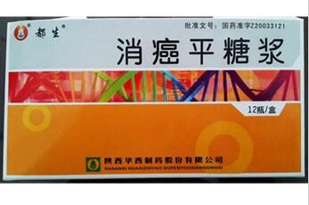 消癌平糖浆