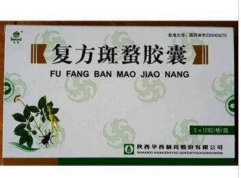 复方斑蝥胶囊