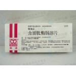 舍雷肽酶肠溶片