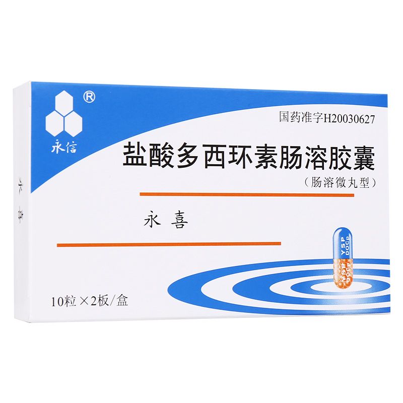 盐酸多西环素肠溶胶囊