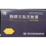 胸腺五肽注射液