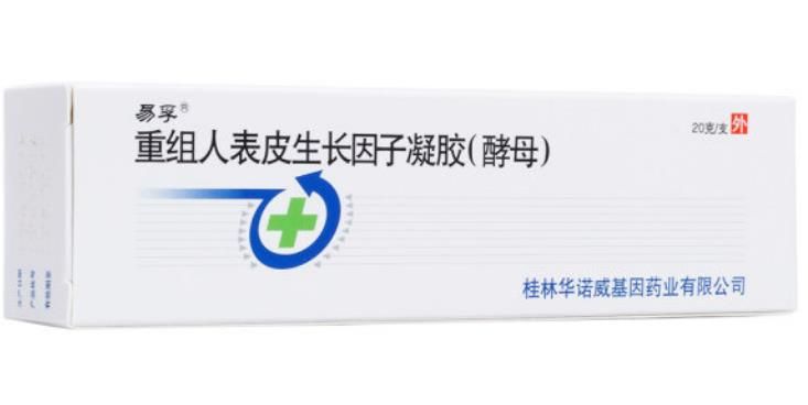 重组人表皮生长因子凝胶（易孚）