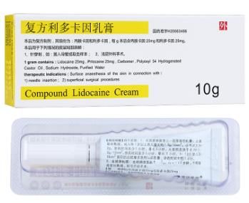 复方利多卡因乳膏