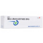 重组人表皮生长因子凝胶（易孚）